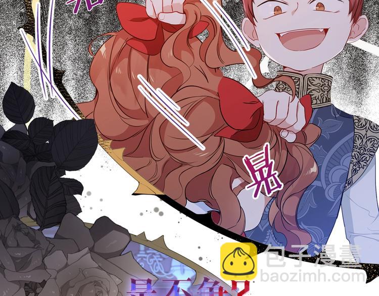 🍲这一世我来当家主 序章 风头浪尖偏要逆流而上 第31页