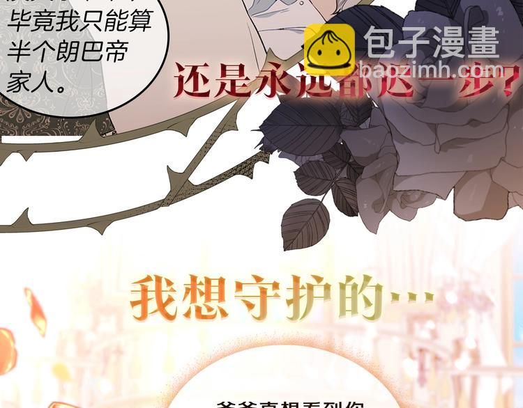 🍲这一世我来当家主 序章 风头浪尖偏要逆流而上 第34页