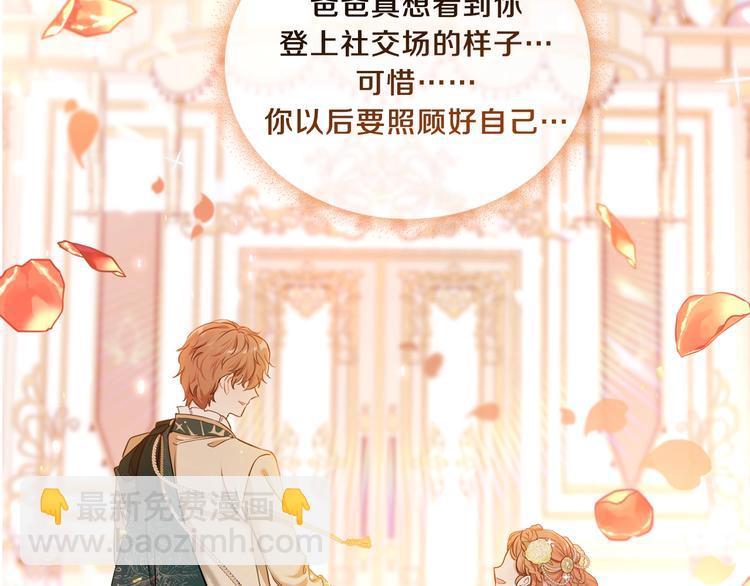 🍲这一世我来当家主 序章 风头浪尖偏要逆流而上 第35页