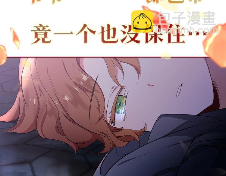 🍲这一世我来当家主 序章 风头浪尖偏要逆流而上 第37页