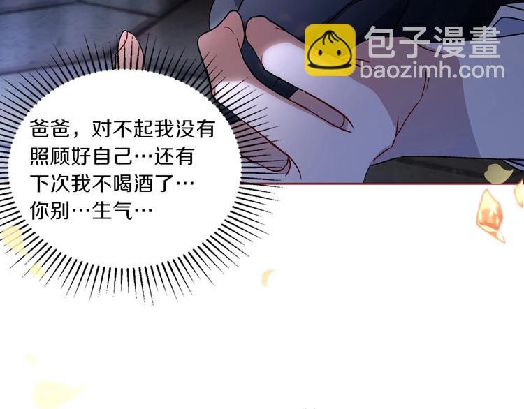 🍲这一世我来当家主 序章 风头浪尖偏要逆流而上 第38页