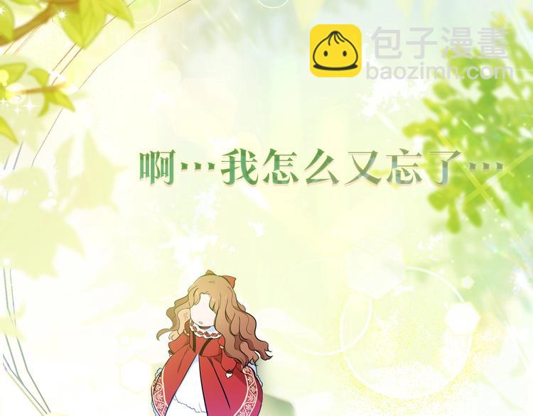 🍲这一世我来当家主 序章 风头浪尖偏要逆流而上 第4页