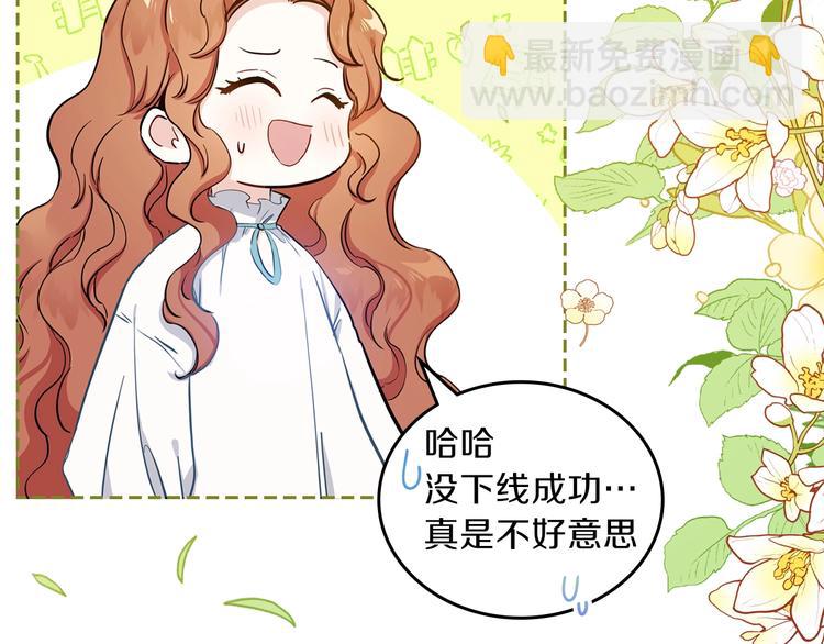 🍲这一世我来当家主 序章 风头浪尖偏要逆流而上 第40页