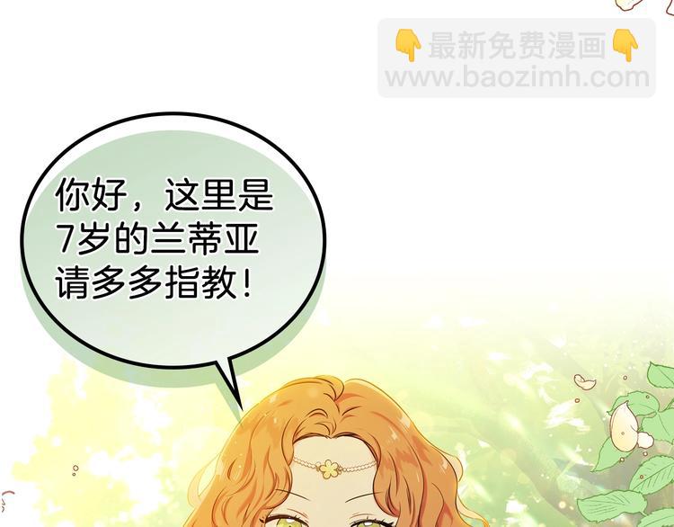 🍲这一世我来当家主 序章 风头浪尖偏要逆流而上 第41页