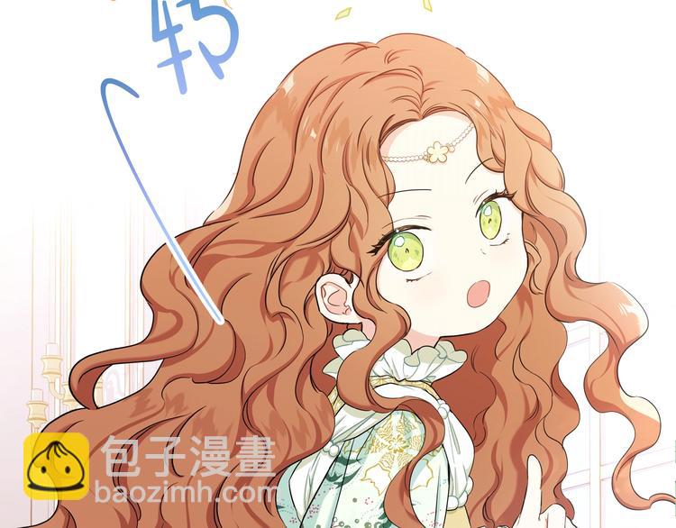 🍲这一世我来当家主 序章 风头浪尖偏要逆流而上 第44页