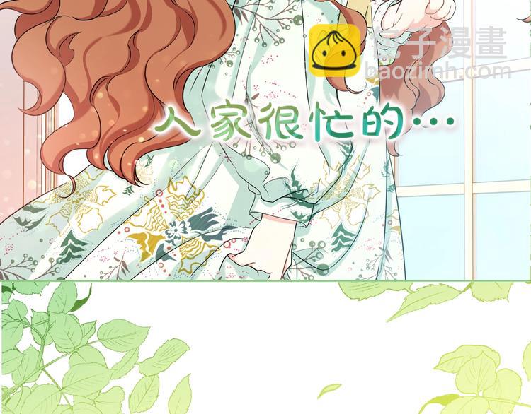 🍲这一世我来当家主 序章 风头浪尖偏要逆流而上 第45页