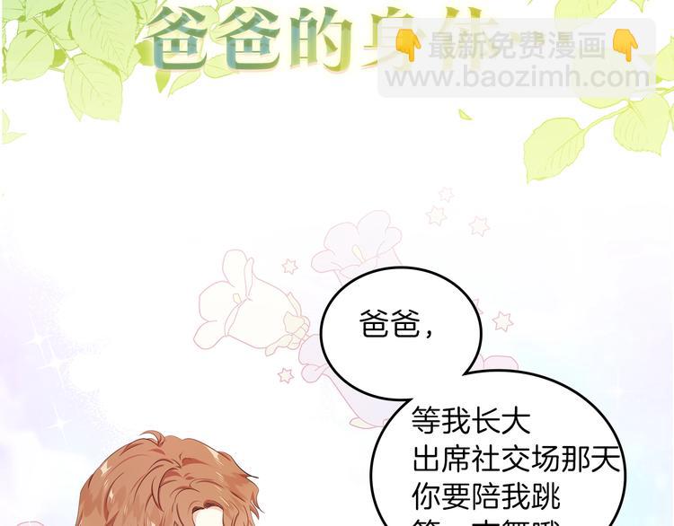 🍲这一世我来当家主 序章 风头浪尖偏要逆流而上 第46页