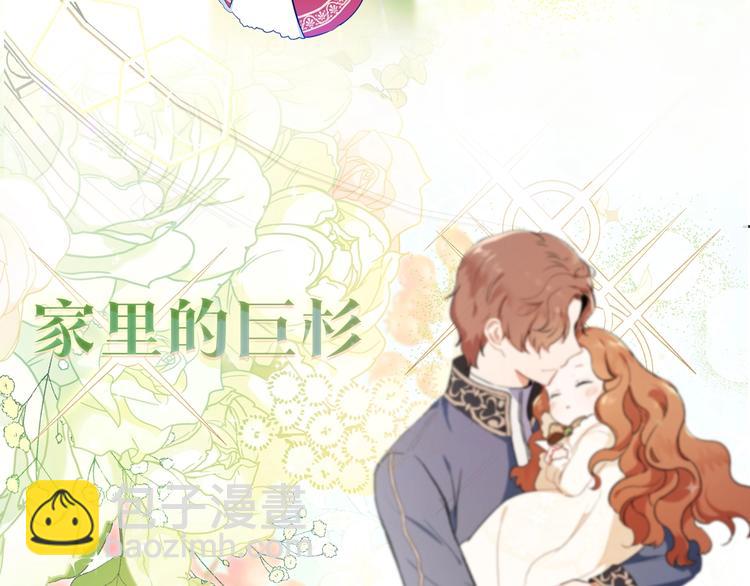 🍲这一世我来当家主 序章 风头浪尖偏要逆流而上 第5页