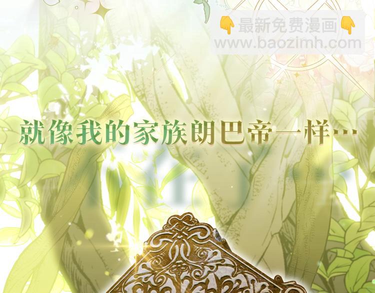 🍲这一世我来当家主 序章 风头浪尖偏要逆流而上 第8页