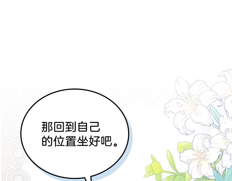 🍲这一世我来当家主 第9话 木桩的价值 第1页