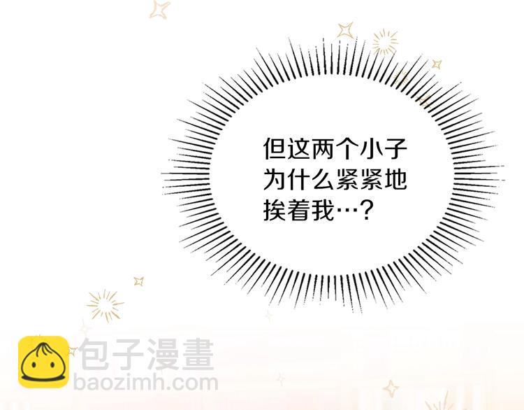 🍲这一世我来当家主 第9话 木桩的价值 第11页