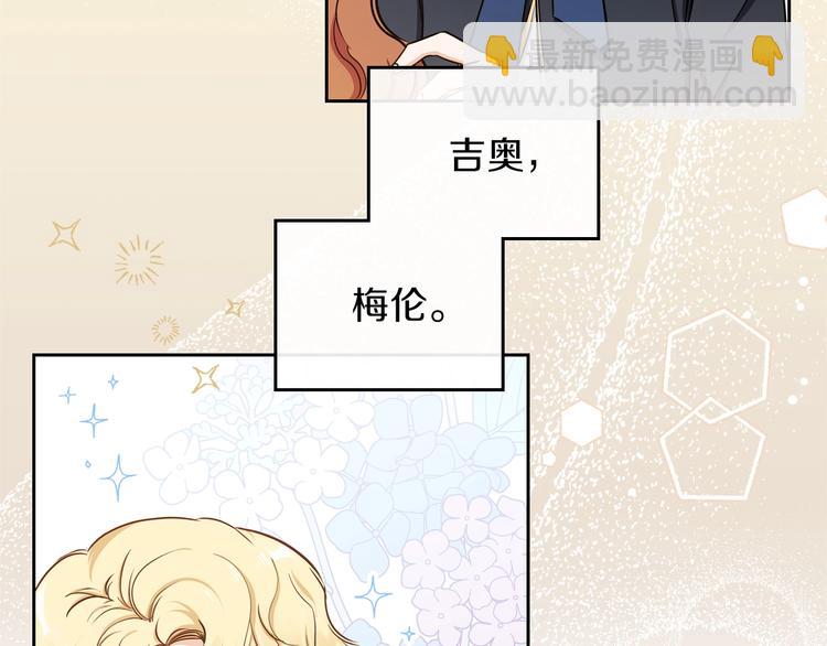 🍲这一世我来当家主 第9话 木桩的价值 第15页