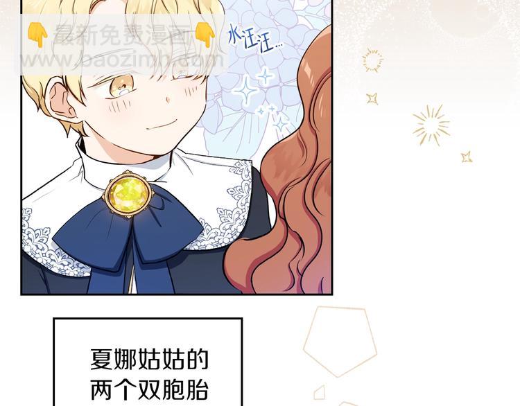 🍲这一世我来当家主 第9话 木桩的价值 第16页