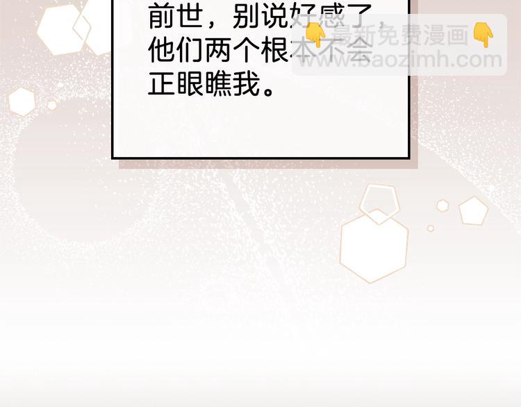 🍲这一世我来当家主 第9话 木桩的价值 第18页