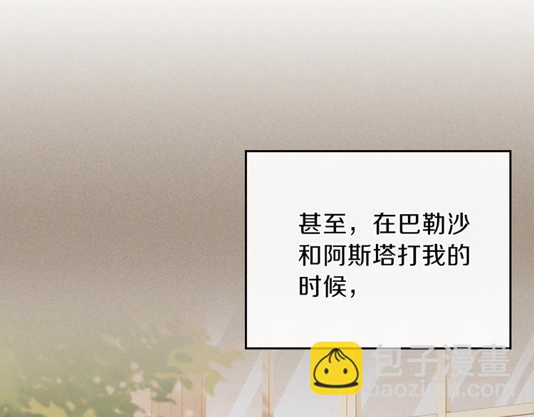 🍲这一世我来当家主 第9话 木桩的价值 第19页