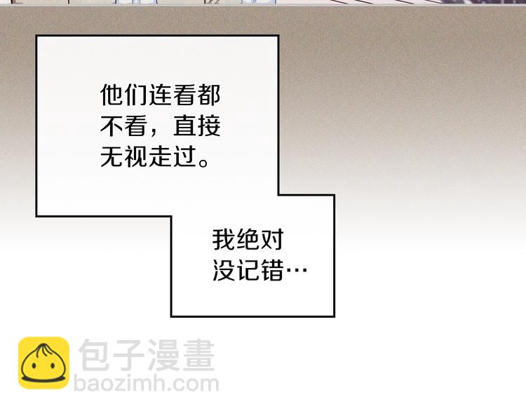 🍲这一世我来当家主 第9话 木桩的价值 第21页