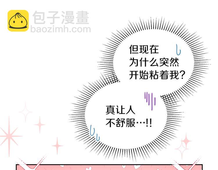 🍲这一世我来当家主 第9话 木桩的价值 第22页
