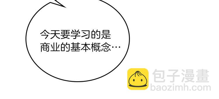 🍲这一世我来当家主 第9话 木桩的价值 第24页