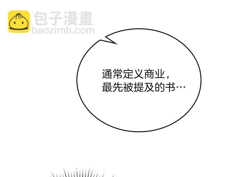 🍲这一世我来当家主 第9话 木桩的价值 第25页
