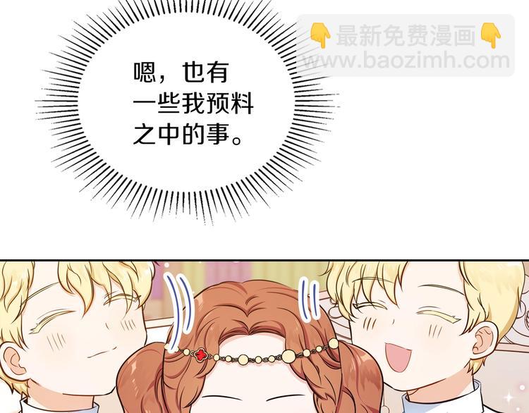 🍲这一世我来当家主 第9话 木桩的价值 第26页