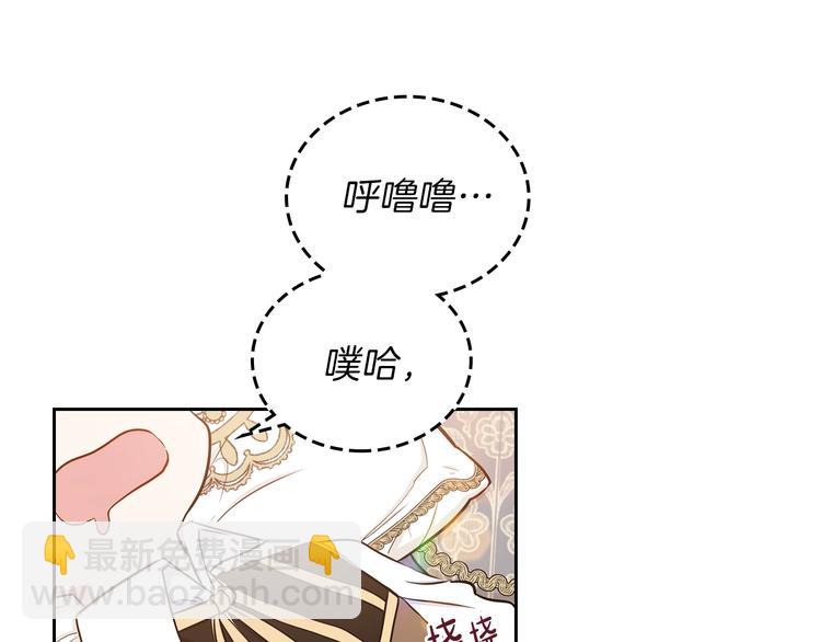 🍲这一世我来当家主 第9话 木桩的价值 第28页