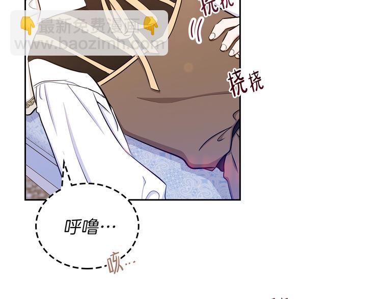 🍲这一世我来当家主 第9话 木桩的价值 第29页