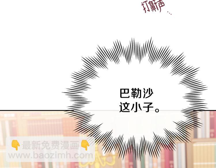 🍲这一世我来当家主 第9话 木桩的价值 第30页