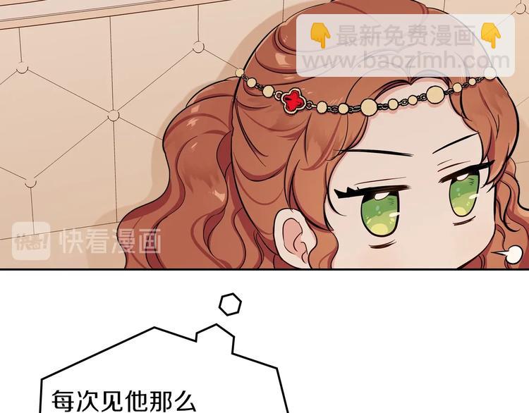 🍲这一世我来当家主 第9话 木桩的价值 第32页