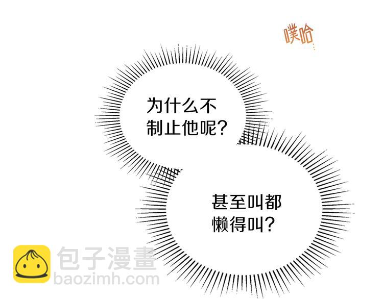 🍲这一世我来当家主 第9话 木桩的价值 第38页