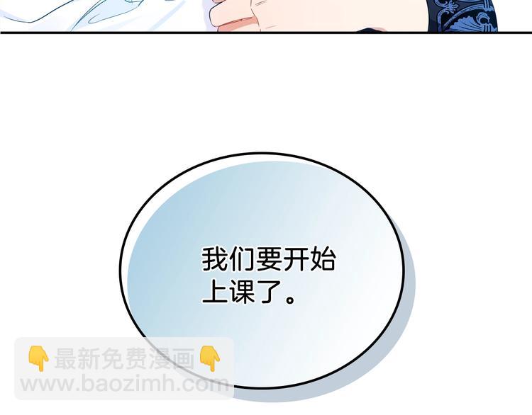 🍲这一世我来当家主 第9话 木桩的价值 第4页