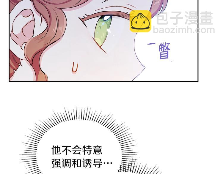🍲这一世我来当家主 第9话 木桩的价值 第46页