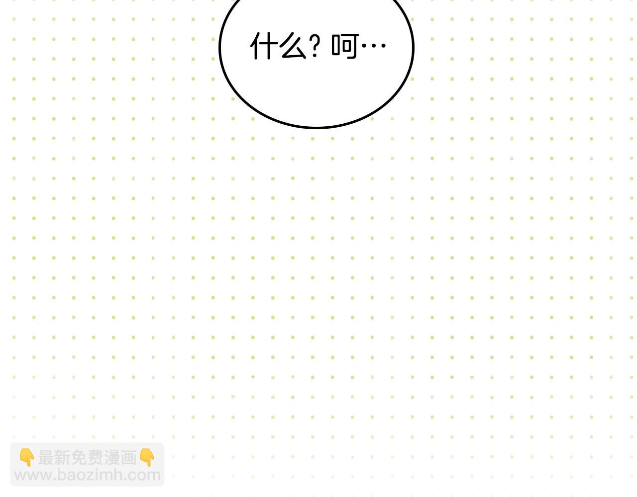🍲这一世我来当家主 第98话 朗巴帝小恶霸 第11页