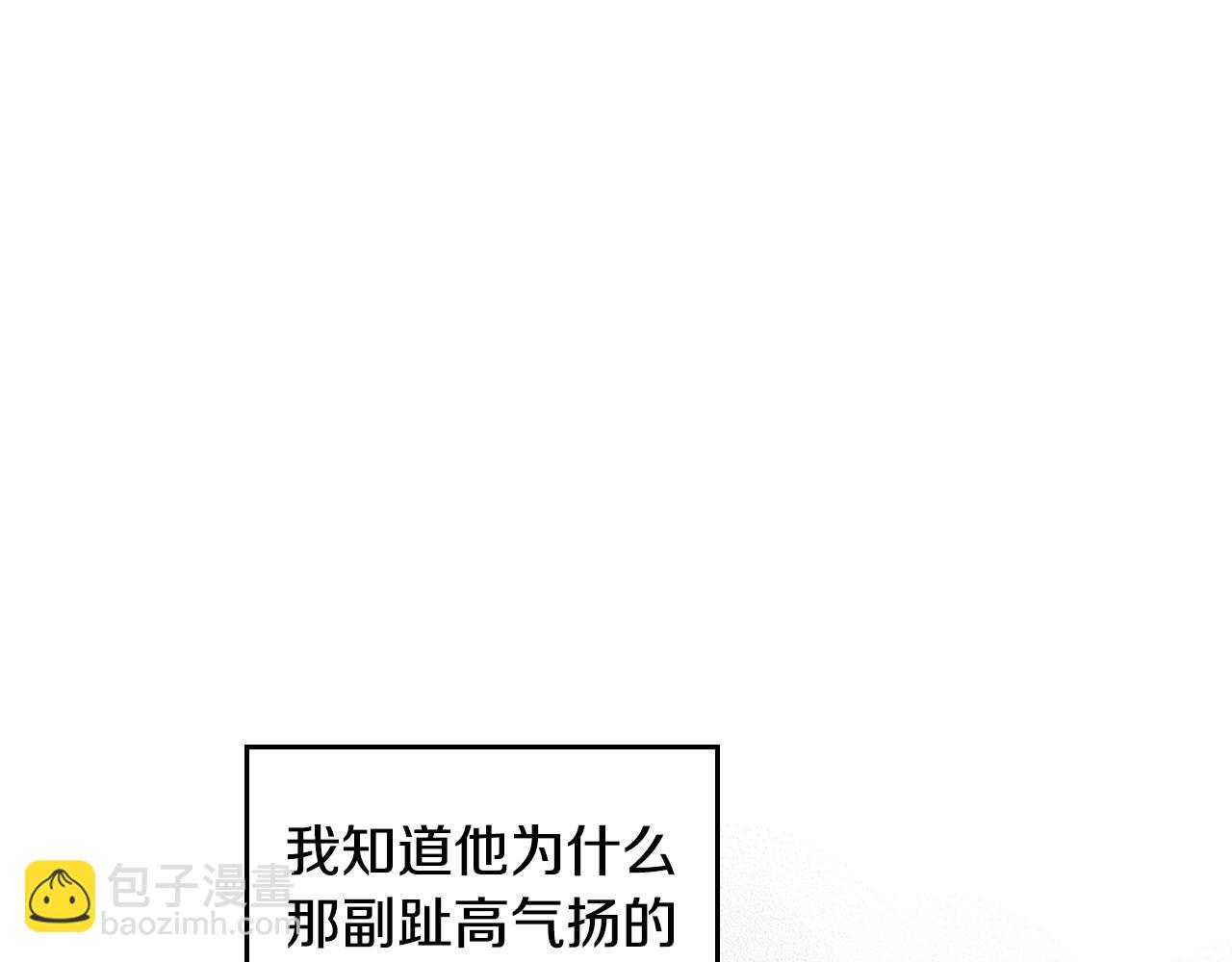 🍲这一世我来当家主 第98话 朗巴帝小恶霸 第18页