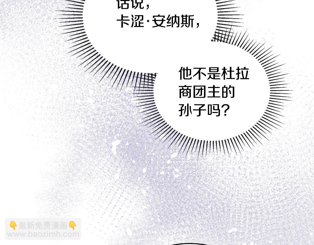 🍲这一世我来当家主 第98话 朗巴帝小恶霸 第24页