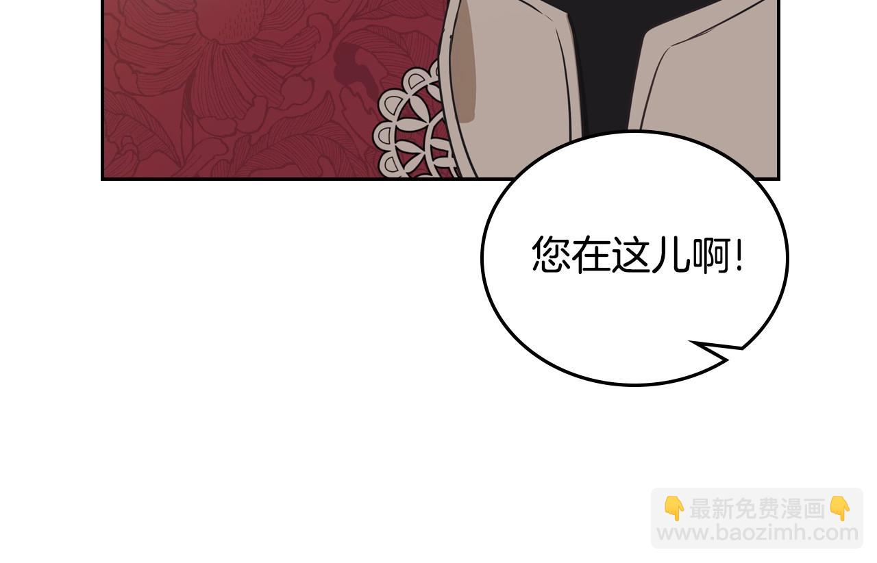 🍲这一世我来当家主 第98话 朗巴帝小恶霸 第27页