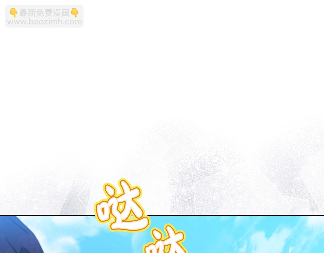 🍲这一世我来当家主 第98话 朗巴帝小恶霸 第28页