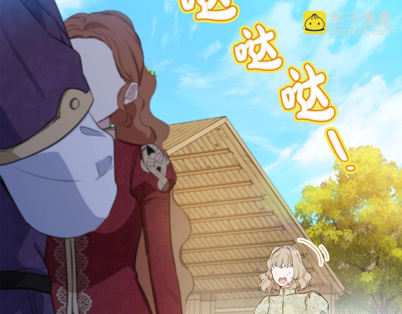 🍲这一世我来当家主 第98话 朗巴帝小恶霸 第29页