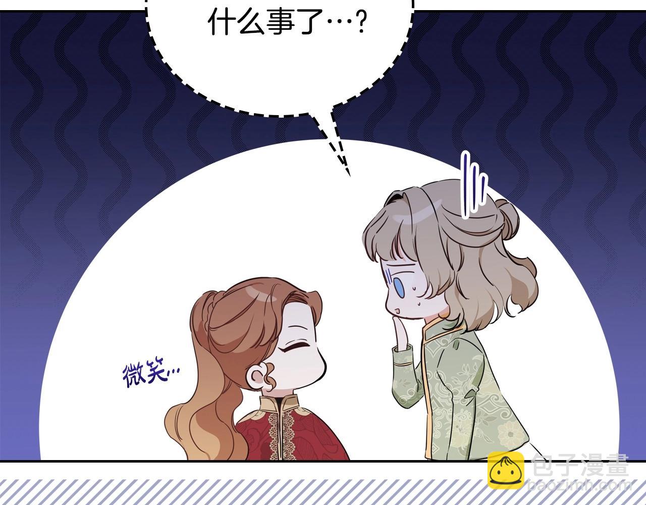 🍲这一世我来当家主 第98话 朗巴帝小恶霸 第39页