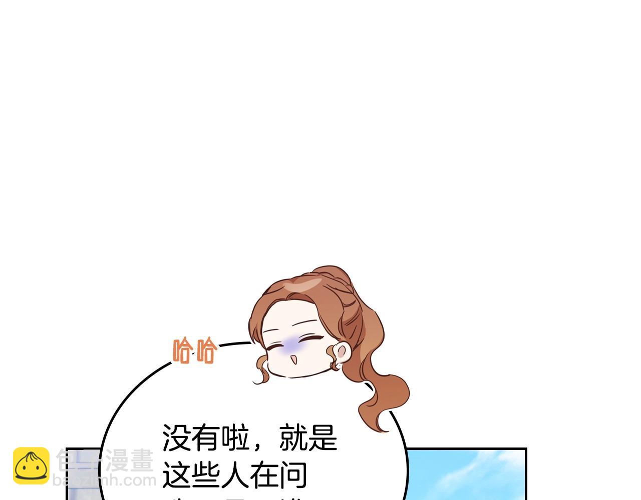 🍲这一世我来当家主 第98话 朗巴帝小恶霸 第41页