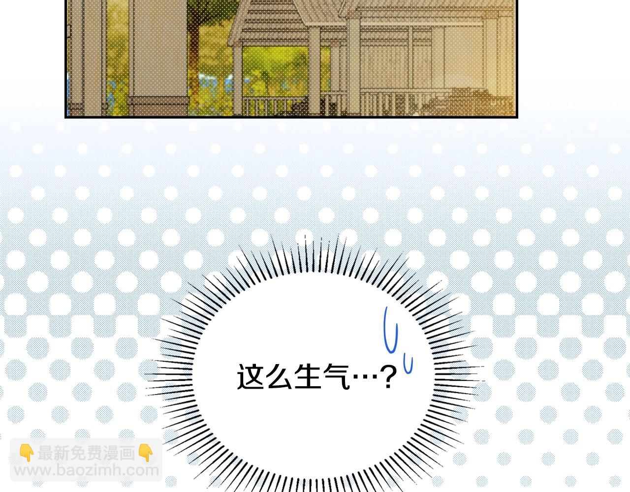 🍲这一世我来当家主 第98话 朗巴帝小恶霸 第43页