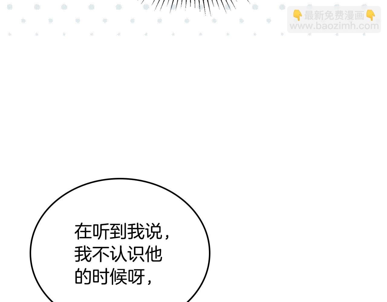 🍲这一世我来当家主 第98话 朗巴帝小恶霸 第44页