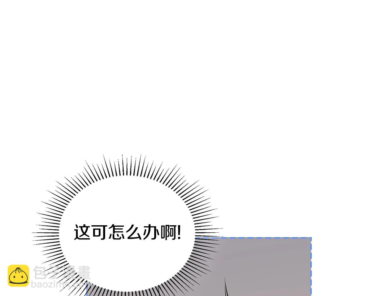 🍲这一世我来当家主 第98话 朗巴帝小恶霸 第47页
