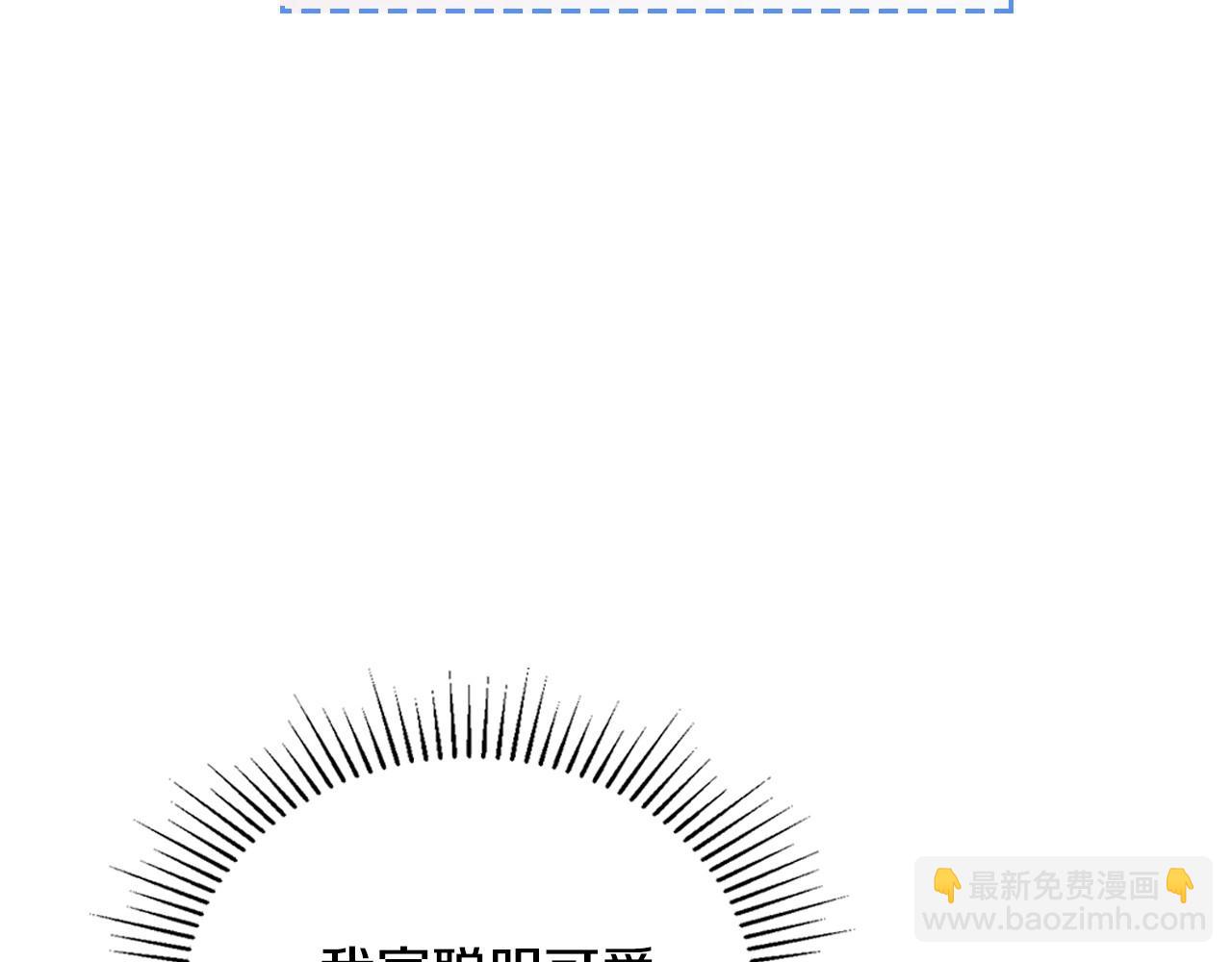 🍲这一世我来当家主 第98话 朗巴帝小恶霸 第49页