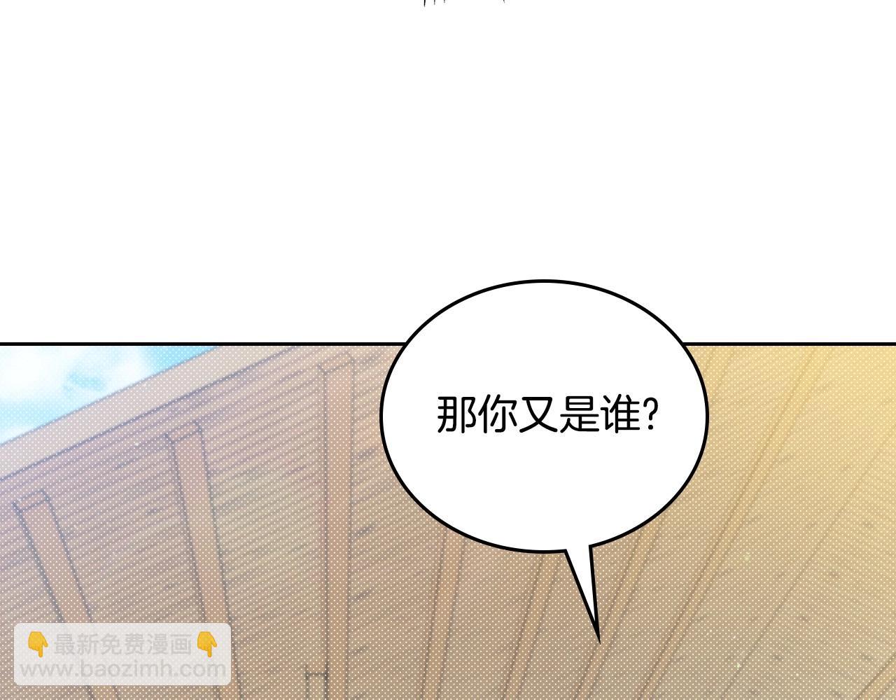 🍲这一世我来当家主 第98话 朗巴帝小恶霸 第9页