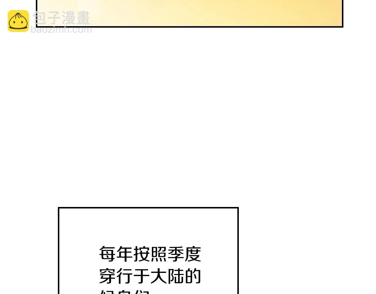 🍲这一世我来当家主 第100话 了结心结 第11页