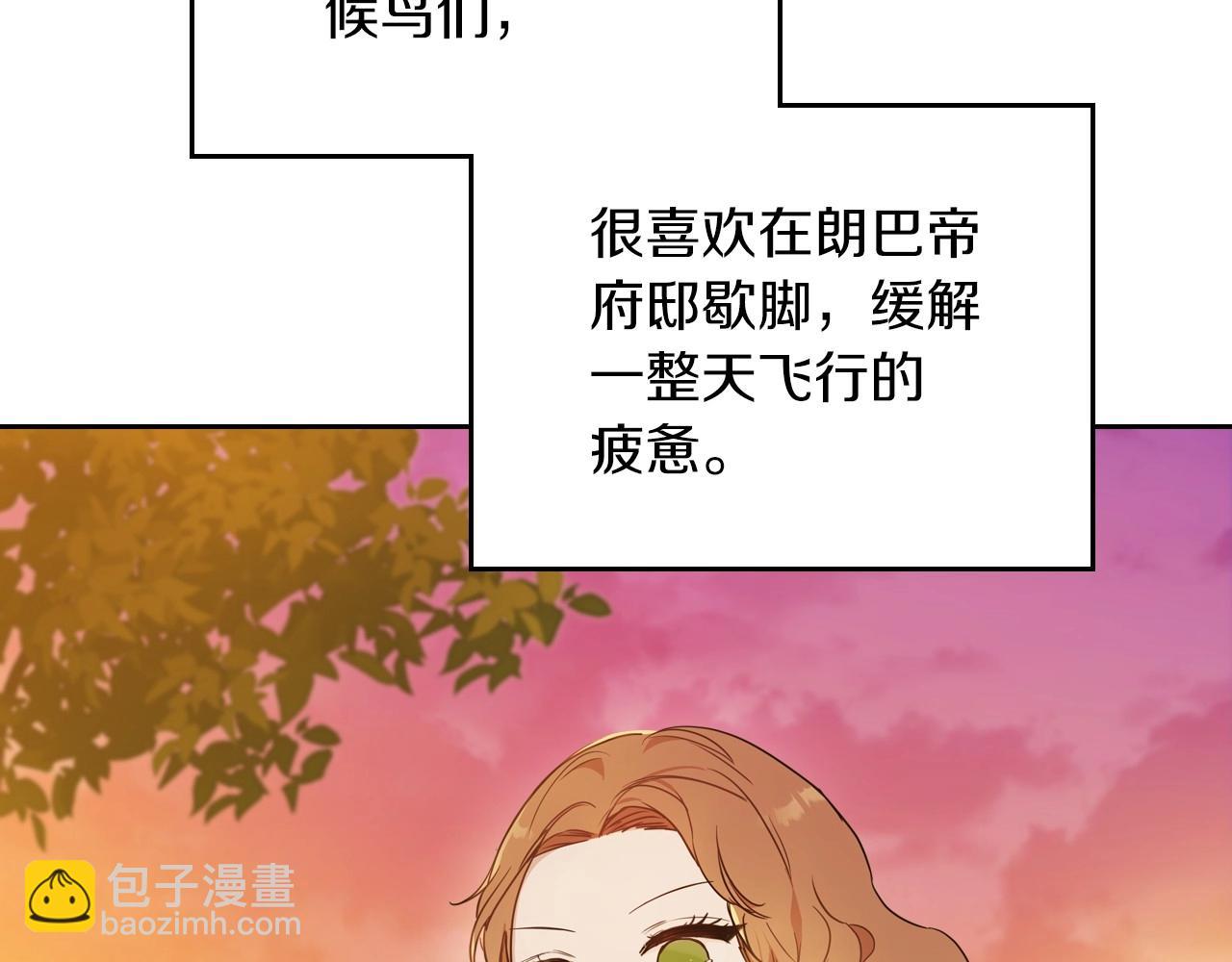 🍲这一世我来当家主 第100话 了结心结 第12页