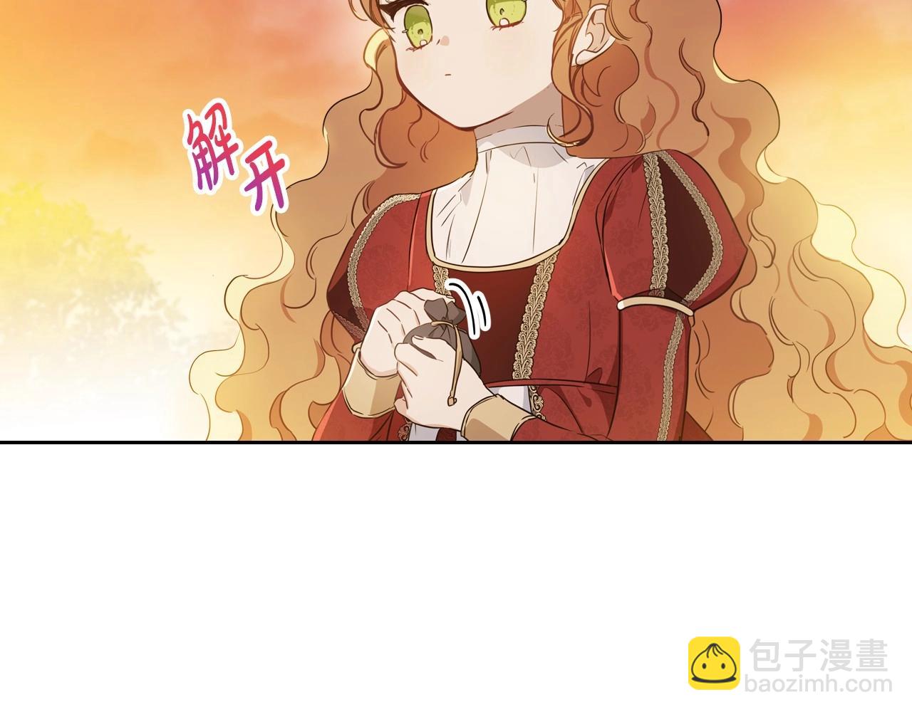 🍲这一世我来当家主 第100话 了结心结 第13页