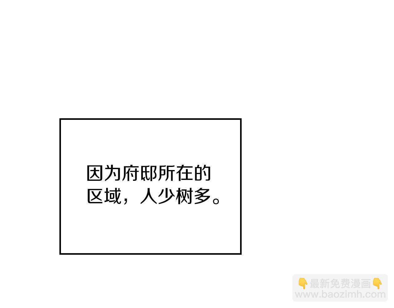 🍲这一世我来当家主 第100话 了结心结 第15页