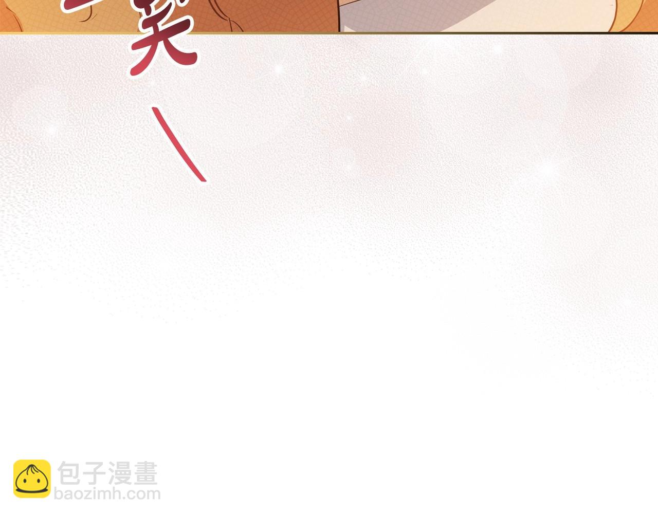 🍲这一世我来当家主 第100话 了结心结 第18页
