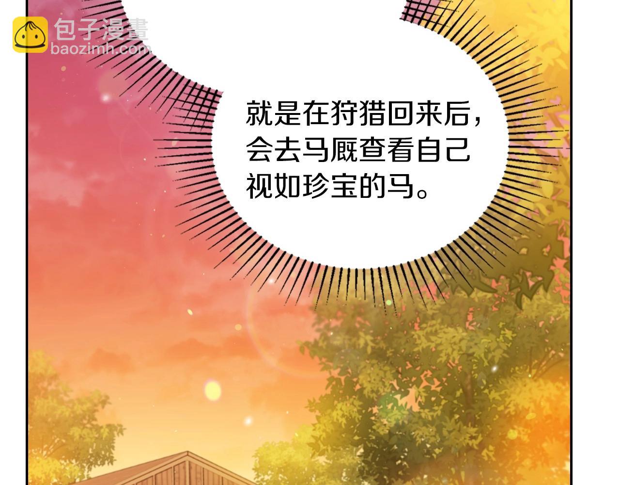 🍲这一世我来当家主 第100话 了结心结 第20页